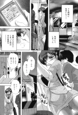 Page 58 of Kouyoku Mama