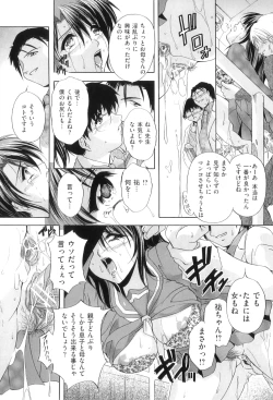 Page 83 of Kouyoku Mama