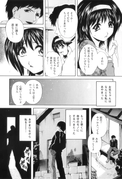 Page 92 of Kouyoku Mama