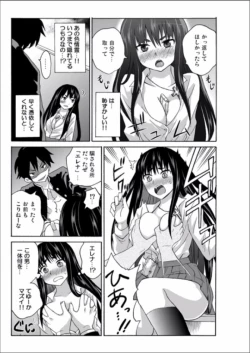 Page 103 of Ecchirei ～Yaritai Houdai Iki Houdai～
