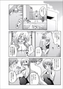 Page 104 of Ecchirei ～Yaritai Houdai Iki Houdai～