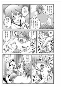 Page 107 of Ecchirei ～Yaritai Houdai Iki Houdai～