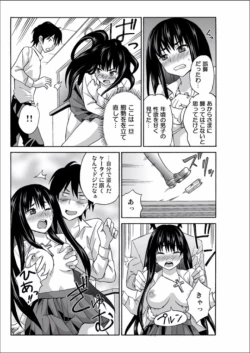 Page 111 of Ecchirei ～Yaritai Houdai Iki Houdai～