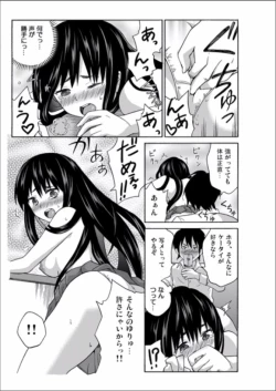 Page 113 of Ecchirei ～Yaritai Houdai Iki Houdai～
