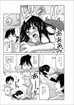 Page 121 of Ecchirei ～Yaritai Houdai Iki Houdai～
