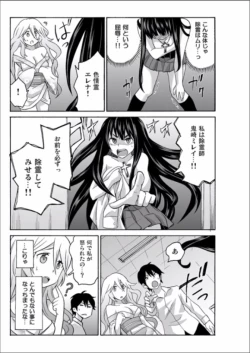 Page 123 of Ecchirei ～Yaritai Houdai Iki Houdai～