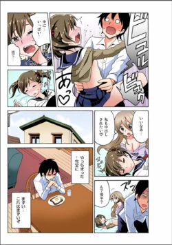 Page 15 of Ecchirei ～Yaritai Houdai Iki Houdai～