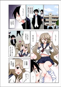 Page 32 of Ecchirei ～Yaritai Houdai Iki Houdai～