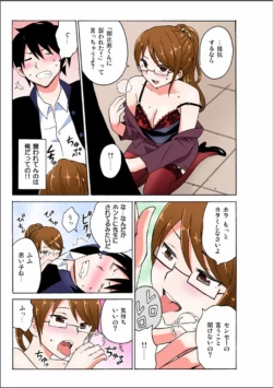 Page 39 of Ecchirei ～Yaritai Houdai Iki Houdai～