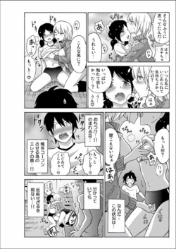 Page 80 of Ecchirei ～Yaritai Houdai Iki Houdai～