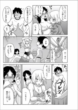 Page 81 of Ecchirei ～Yaritai Houdai Iki Houdai～
