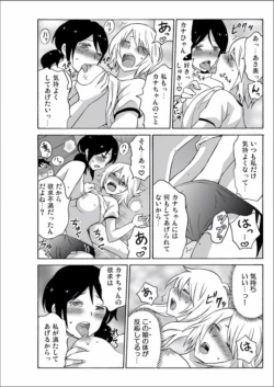 Page 90 of Ecchirei ～Yaritai Houdai Iki Houdai～