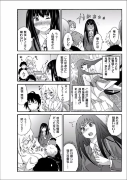 Page 96 of Ecchirei ～Yaritai Houdai Iki Houdai～