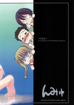 Page 24 of HQN ～Hazumu-kyun Hitorijime Keikaku～