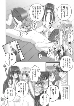 Page 11 of Hadaka Randosel Girls