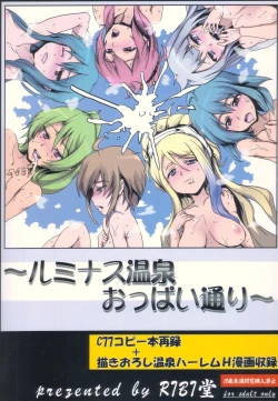 Page 1 of Luminous Onsen Oppai-dori