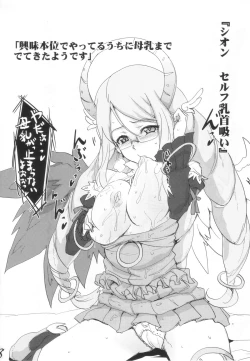 Page 8 of Luminous Onsen Oppai-dori