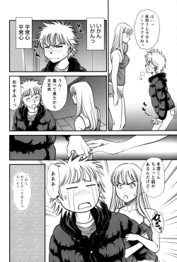 Page 102 of Hitozuma no Toiki