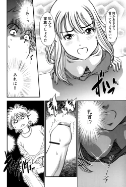 Page 104 of Hitozuma no Toiki