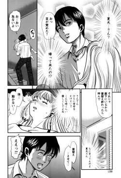 Page 138 of Hitozuma no Toiki