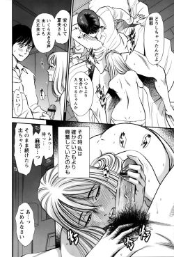 Page 14 of Hitozuma no Toiki