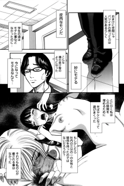 Page 153 of Hitozuma no Toiki