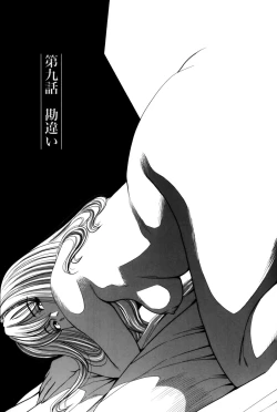 Page 167 of Hitozuma no Toiki