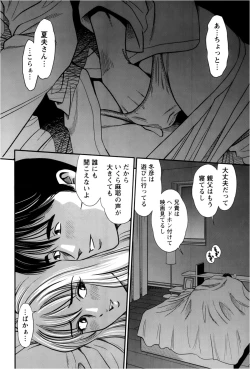 Page 6 of Hitozuma no Toiki