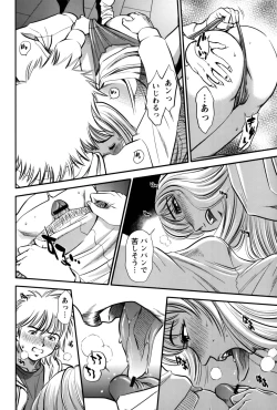 Page 72 of Hitozuma no Toiki