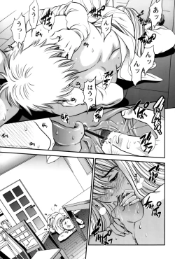 Page 75 of Hitozuma no Toiki