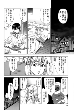 Page 98 of Hitozuma no Toiki