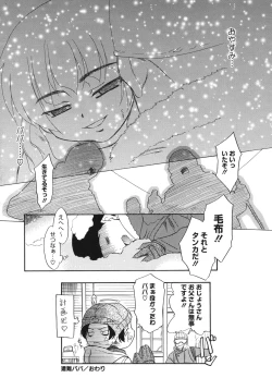 Page 105 of Pre-Teens