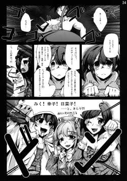 Page 24 of Futaba Anzu kara no Koukando ga Max ni Narimashita!!