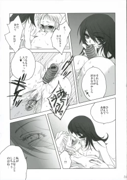 Page 30 of Breaking the Girl