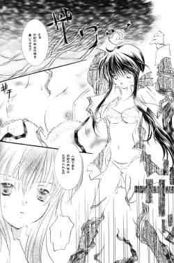 Page 21 of Tengoku Yori Yaban | WILDER THAN BLUE HEAVEN