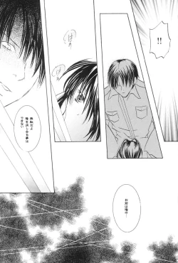 Page 28 of Tengoku Yori Yaban | WILDER THAN BLUE HEAVEN