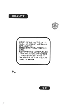 Page 30 of Tengoku Yori Yaban | WILDER THAN BLUE HEAVEN