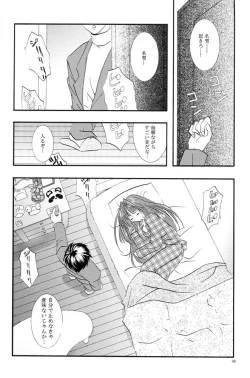 Page 5 of Tengoku Yori Yaban | WILDER THAN BLUE HEAVEN