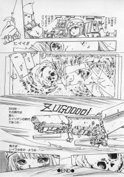 Page 101 of Bishoujo Hamekame