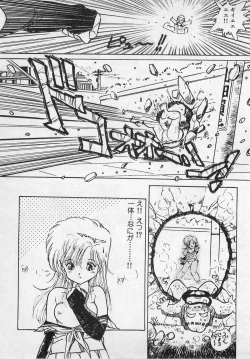 Page 12 of Bishoujo Hamekame