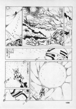 Page 154 of Bishoujo Hamekame