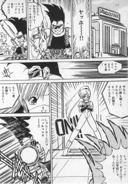 Page 15 of Bishoujo Hamekame