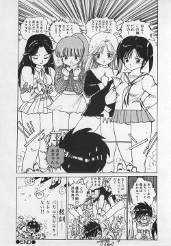 Page 193 of Bishoujo Hamekame