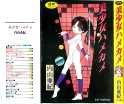 Page 1 of Bishoujo Hamekame