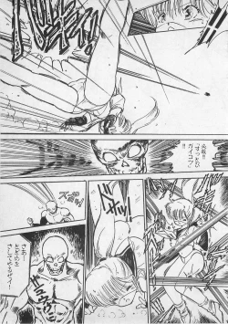 Page 22 of Bishoujo Hamekame