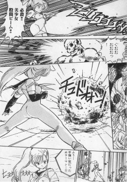 Page 25 of Bishoujo Hamekame