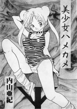 Page 2 of Bishoujo Hamekame