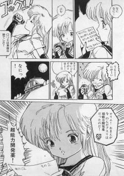 Page 6 of Bishoujo Hamekame