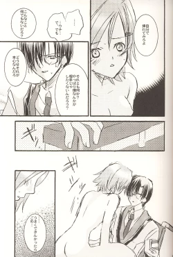 Page 14 of STONE BUTTERFLY