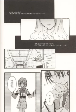 Page 7 of STONE BUTTERFLY